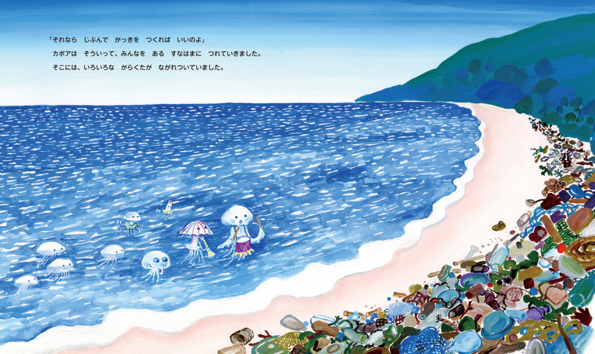 絵本「クララとそうぞうのき」の中面