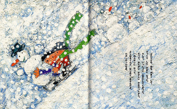 絵本「まほうのマフラー」の中面