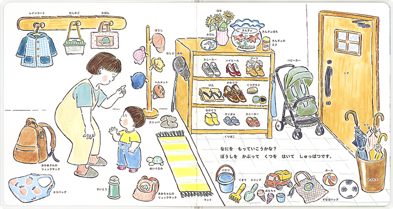 絵本「ことばのずかん こうえん いこう」の中面