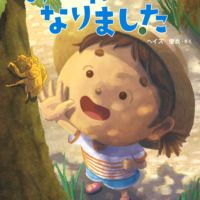 絵本「おせわになりました」の表紙（サムネイル）