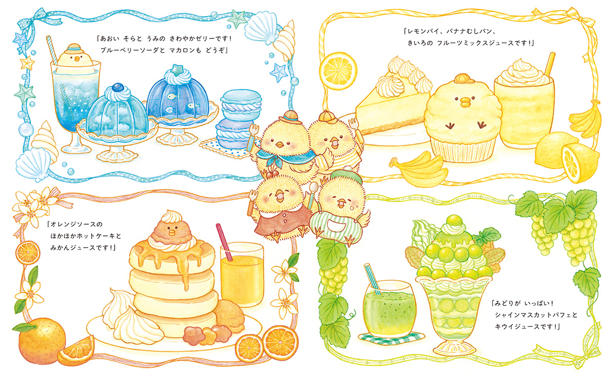 絵本「3びきのねずみ にじいろおかし」の中面4