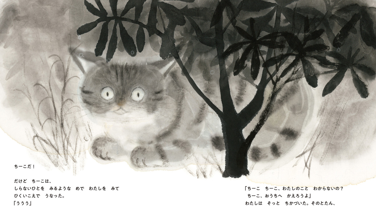 絵本「ねこのいえで」の中面2
