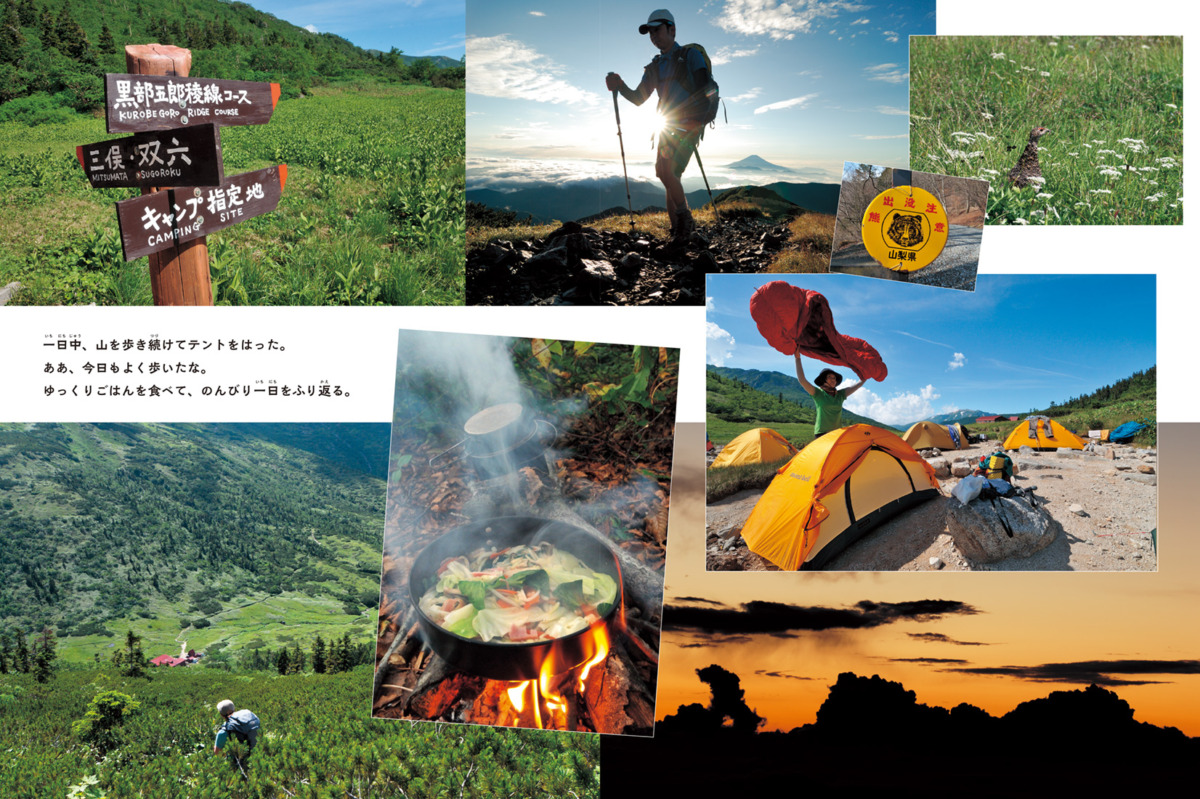 絵本「山に登る」の中面
