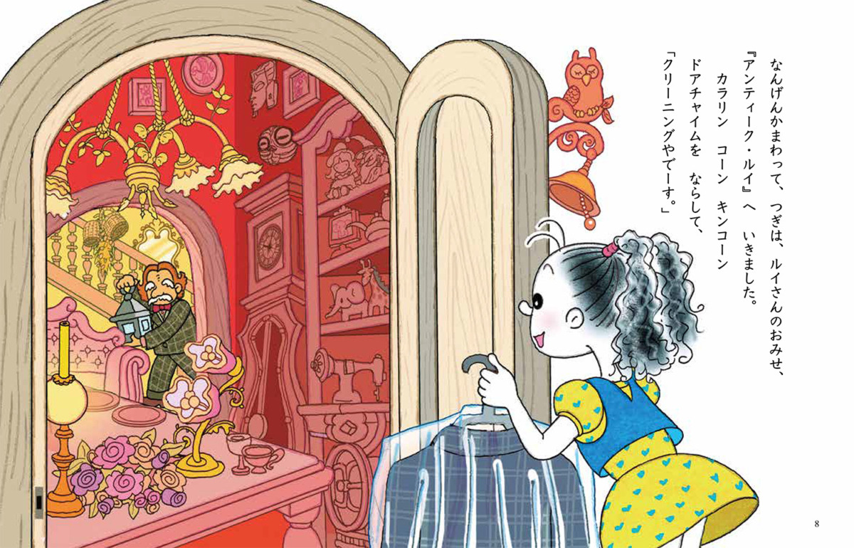 絵本「わかったさんのチョコレート」の中面2