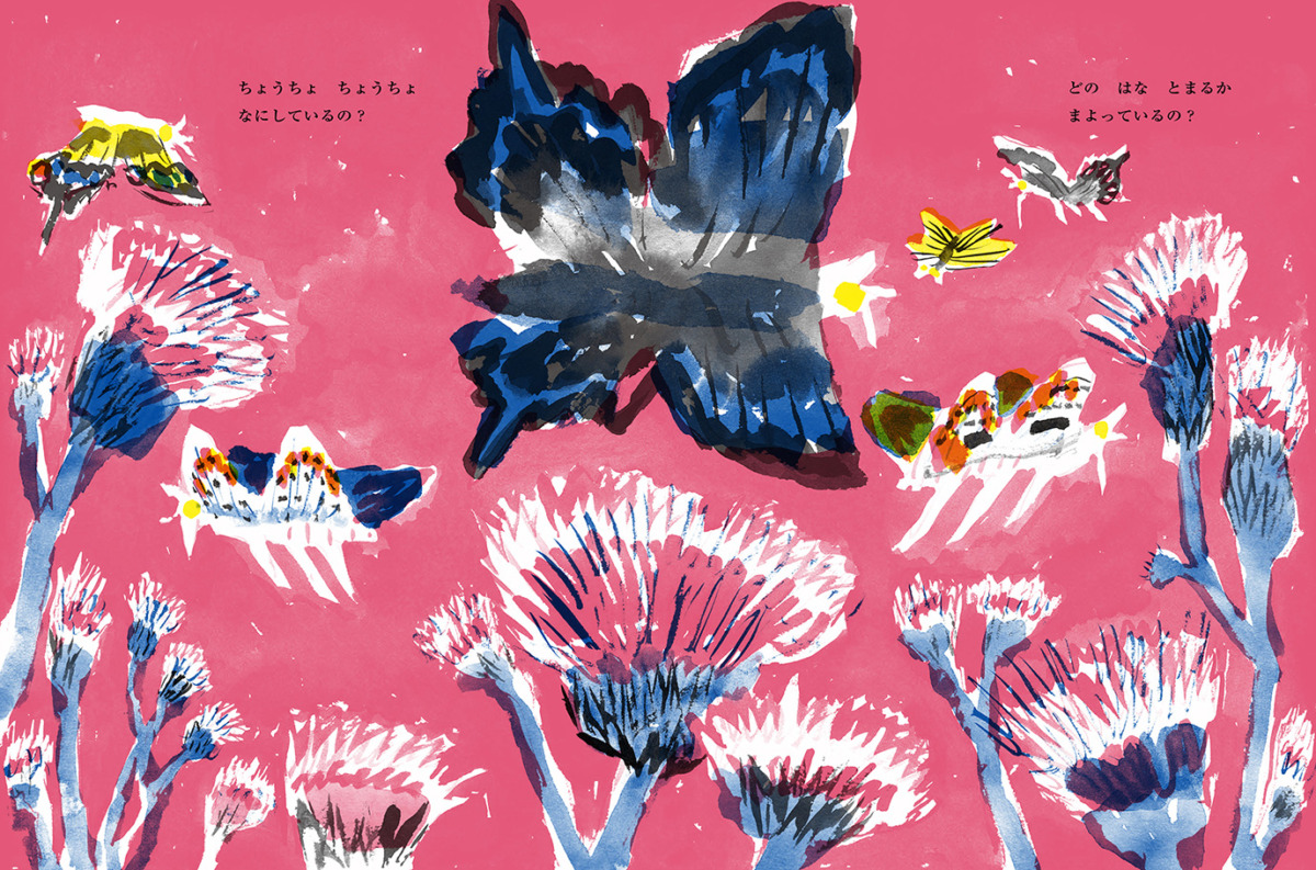 絵本「ちょうちょちょうちょ」の中面2