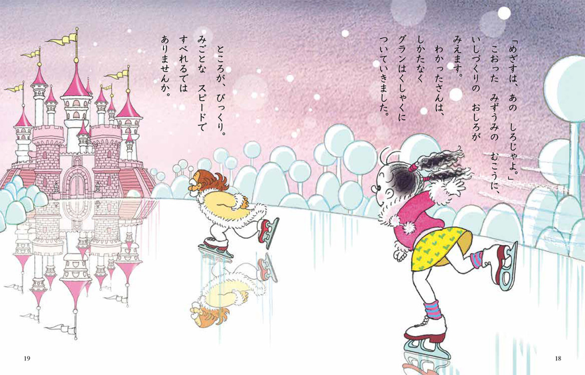 絵本「わかったさんのチョコレート」の中面3