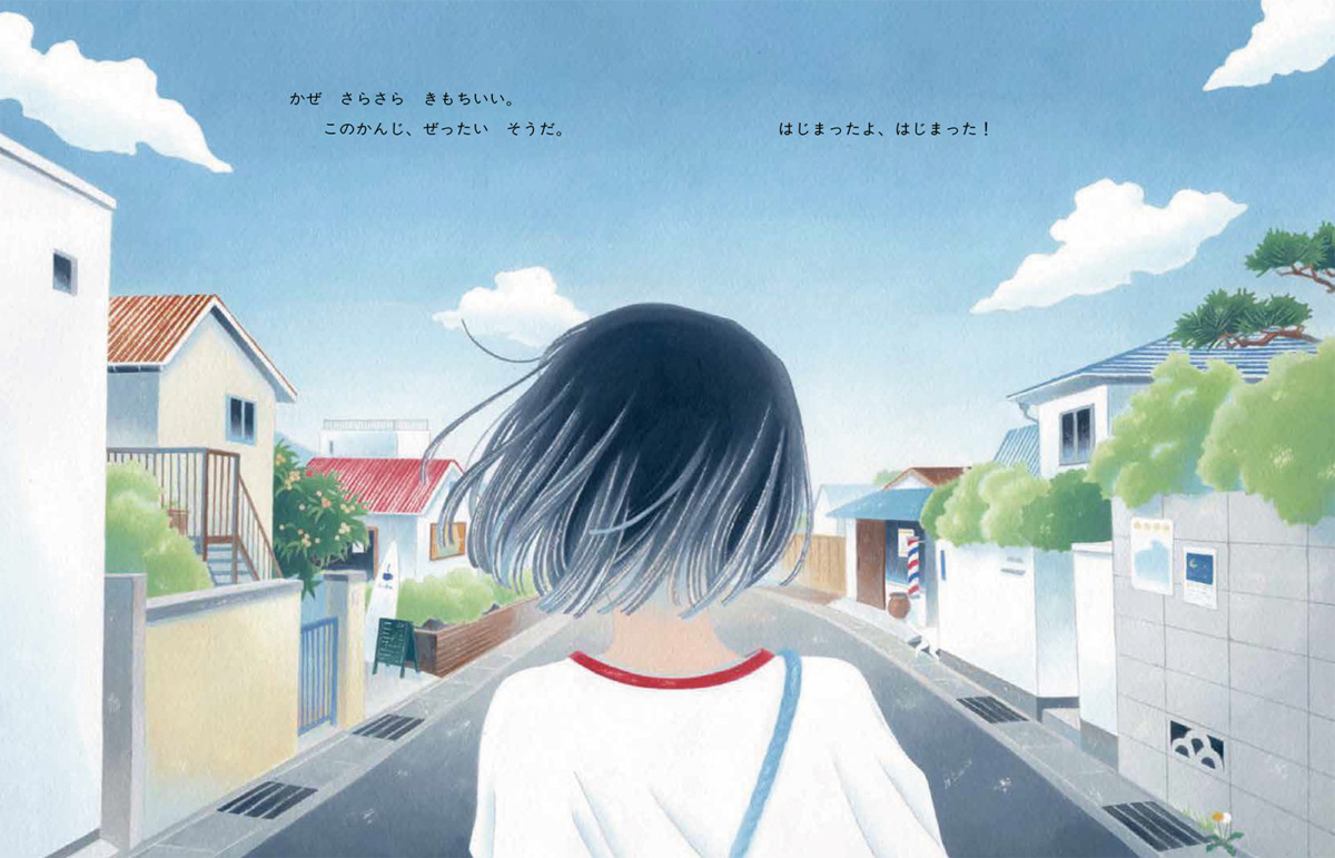 絵本「なつだね」の中面