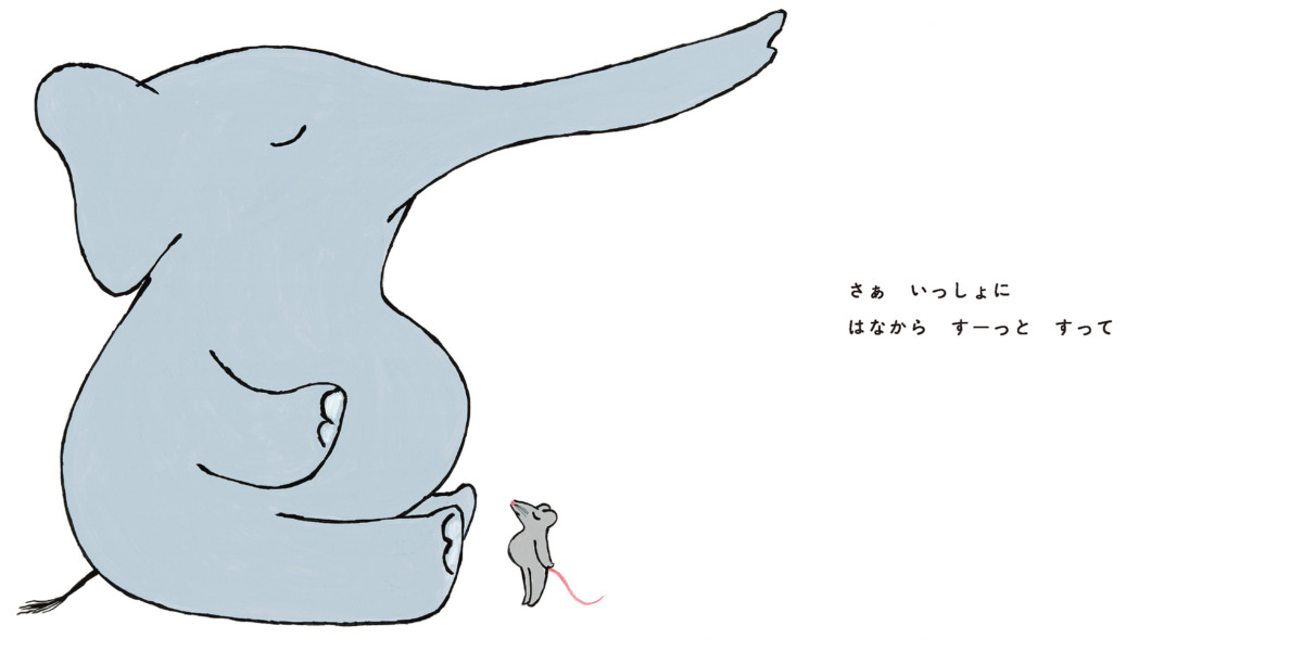 絵本「すーっとすってふー」の中面
