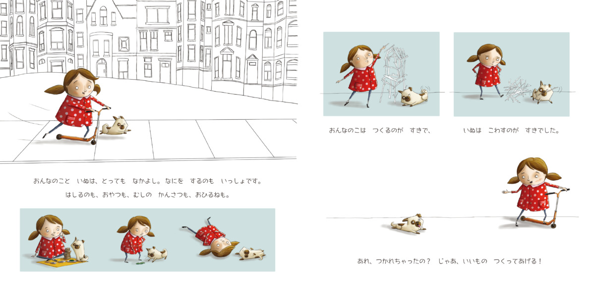 絵本「そうだ、いいもの つくってあげる!」の中面