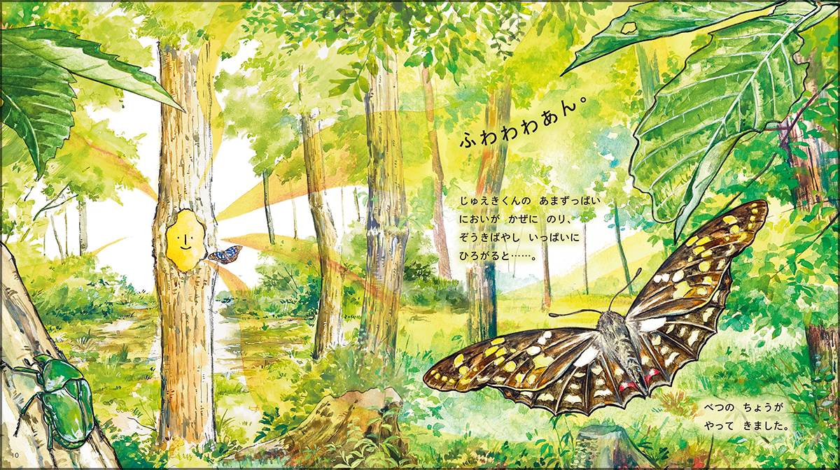絵本「むし あつまれ！ じゅえきくん」の中面2
