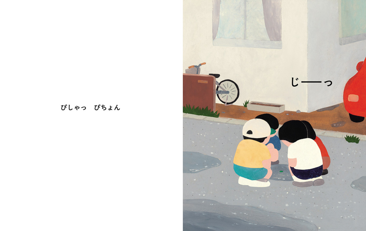 絵本「じーっ」の中面