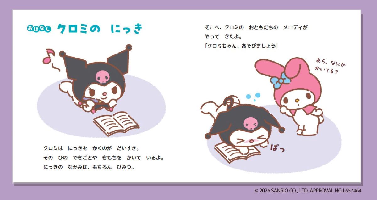 絵本「いろんなきもち おこるってなあに?」の中面