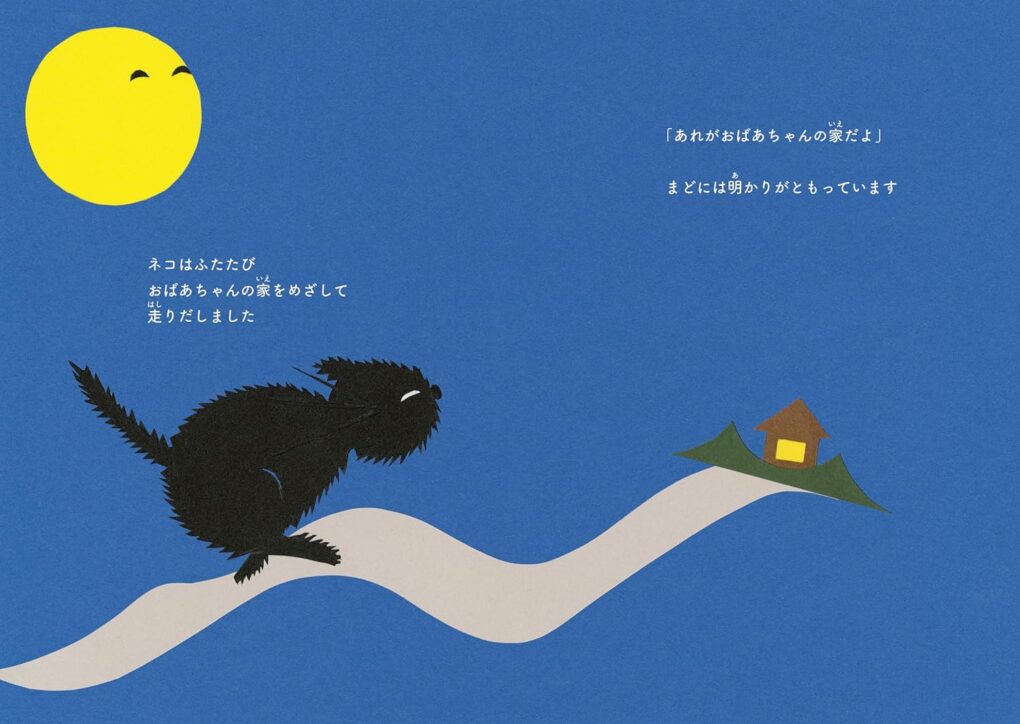 絵本「ボクはにゃる」の中面3