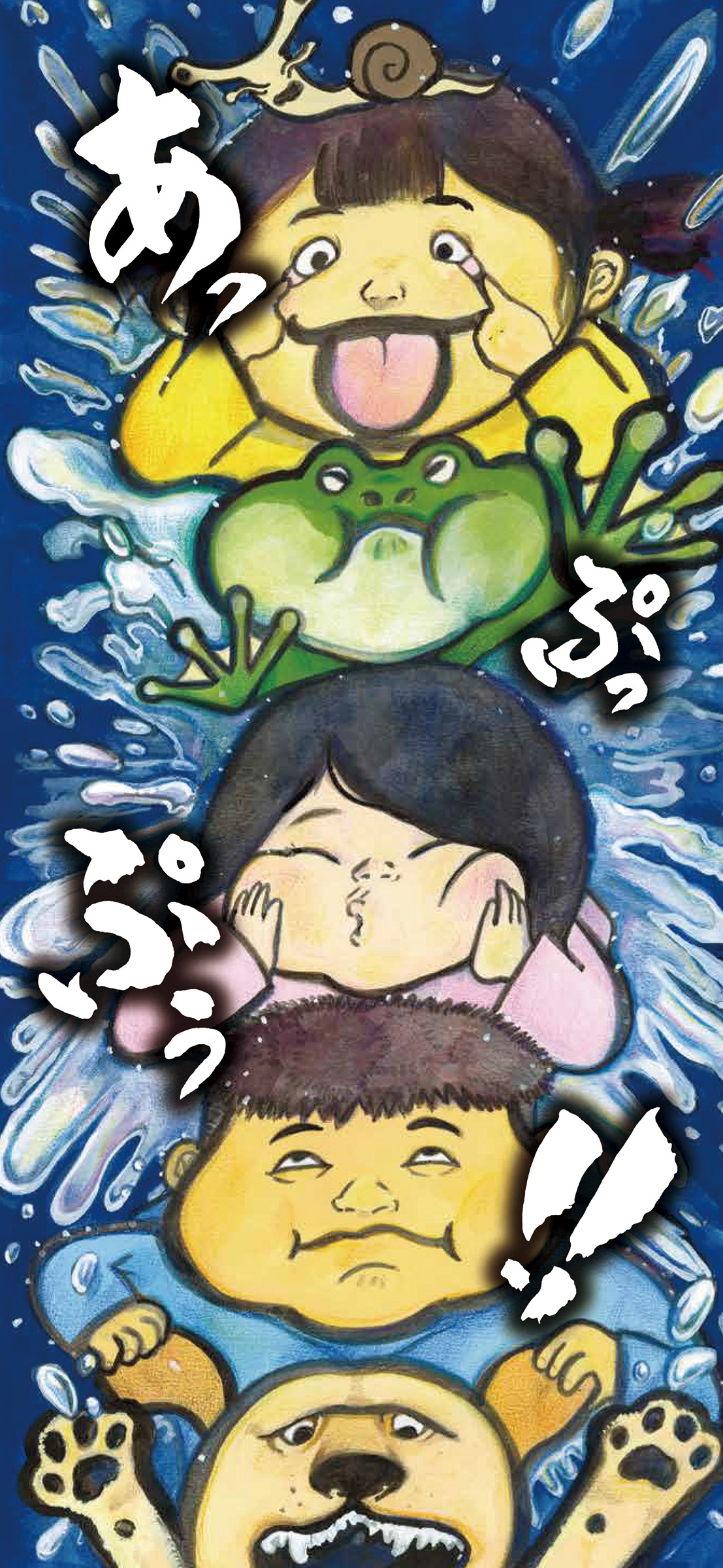 絵本「あめふりの にらめっこ だいこん」の中面3