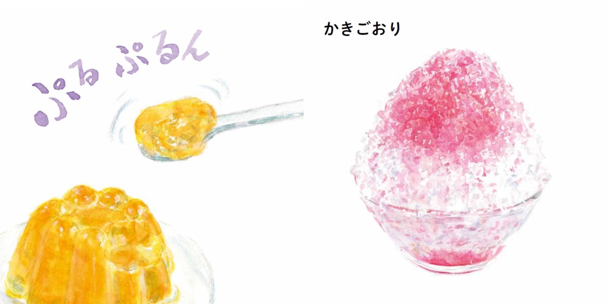 絵本「おいしい おのまとぺ」の中面2