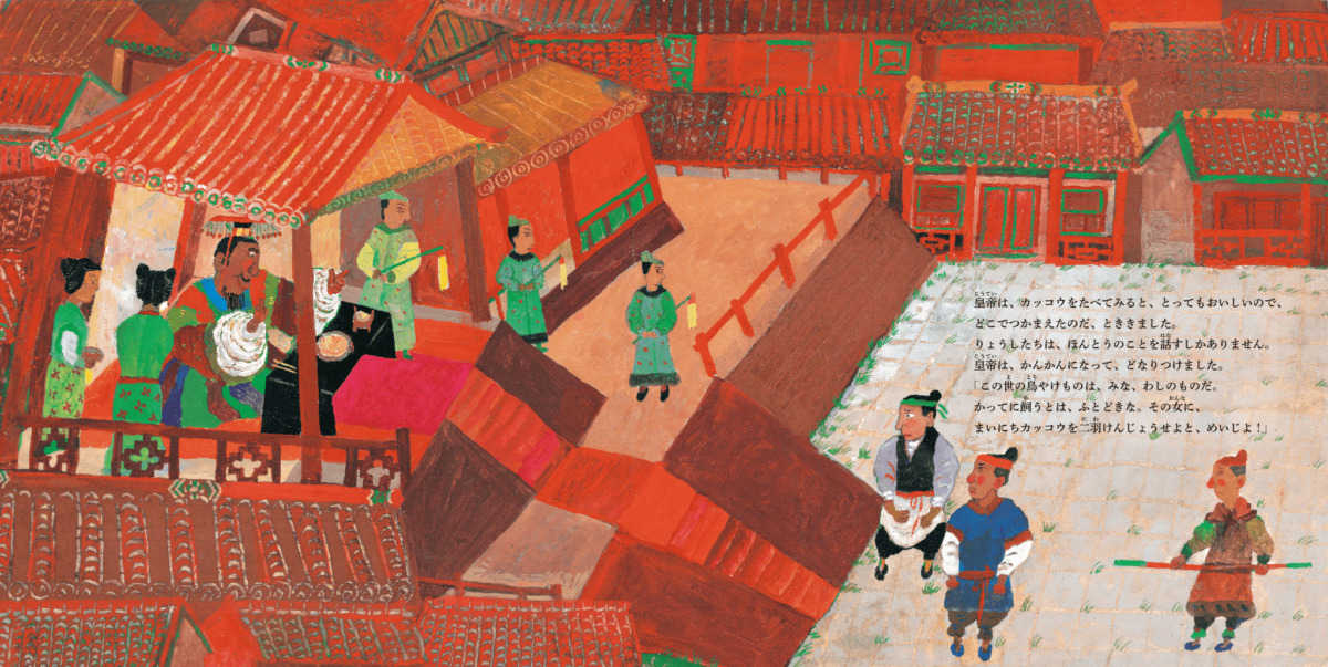絵本「ふしぎなはごろも」の中面2