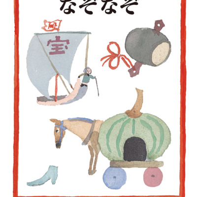 絵本「なぞなぞ」の表紙（サムネイル）