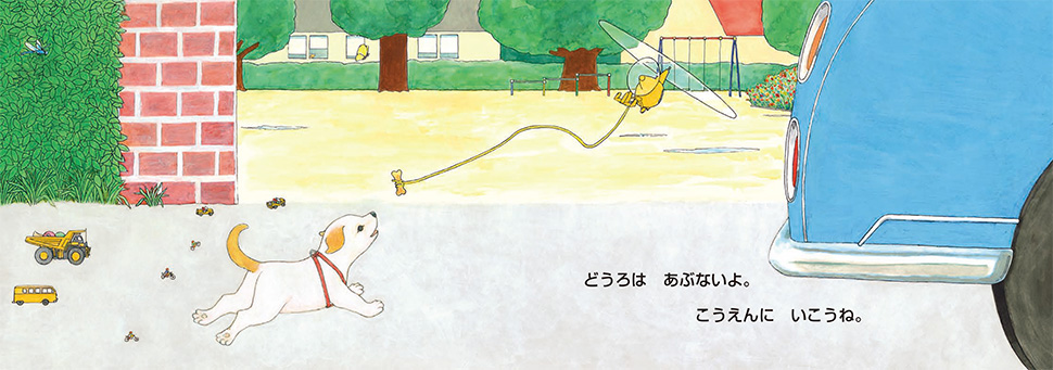 絵本「おたすけこびととやんちゃなこいぬ」の中面
