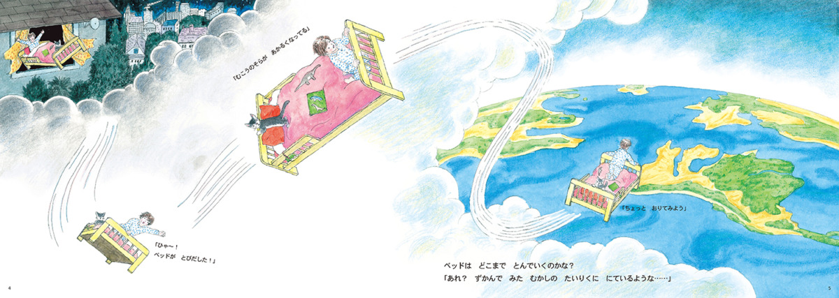 絵本「ベッドにのってきょうりゅうのくにへ」の中面3