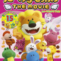 絵本「シールであそぼう！ たべっ子どうぶつ THE MOVIE」の表紙（サムネイル）