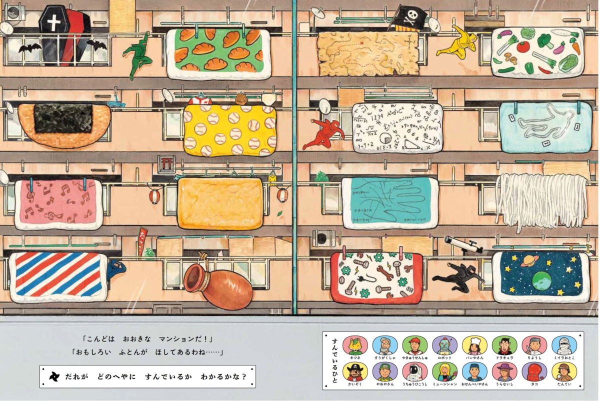 絵本「おっかけにんじゃ」の中面5