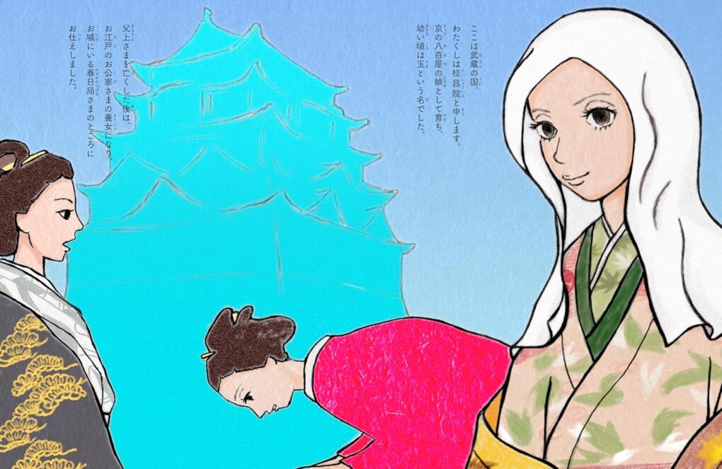 絵本「帰りたかった仏さま」の中面