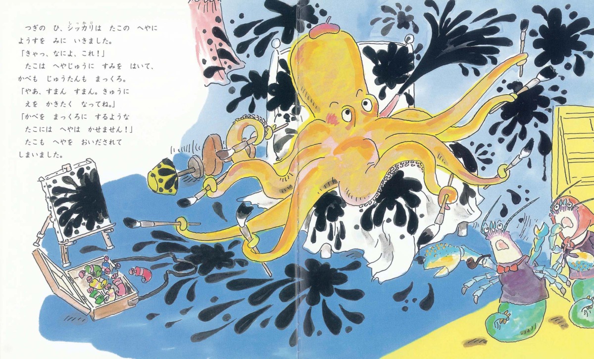 絵本「やどかりのおへやかします」の中面2