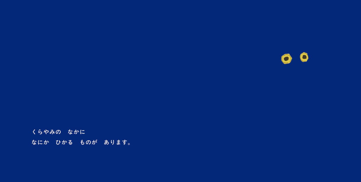 絵本「みんながねむったら」の中面2