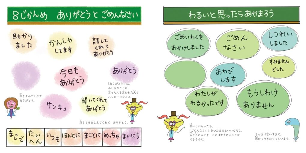 絵本「あのね、いまのきもちはね」の中面4