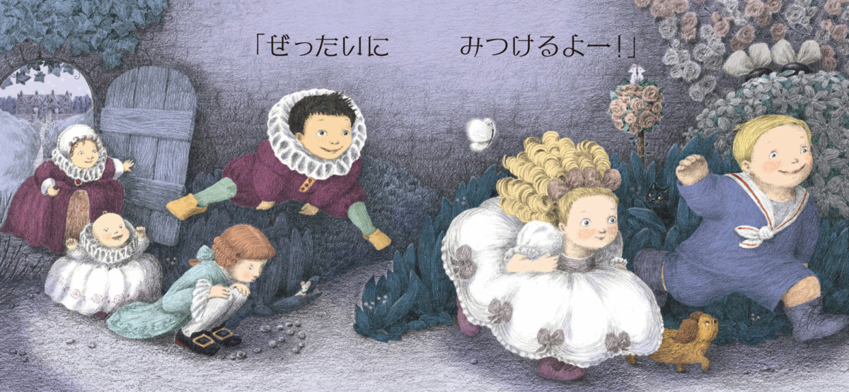 絵本「まよなかの かくれんぼ」の中面3