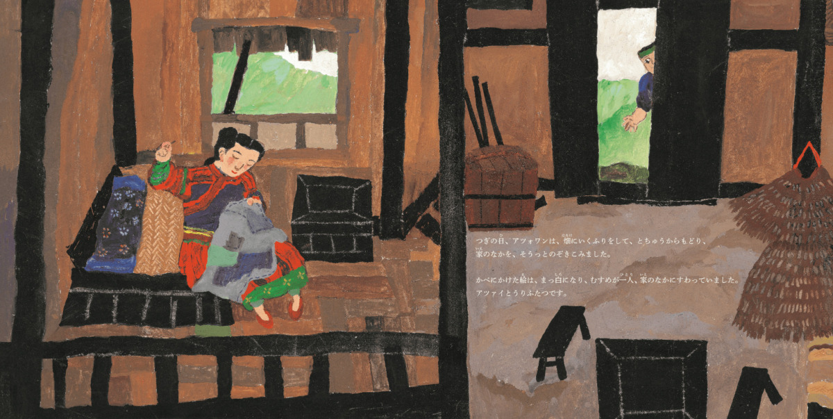 絵本「ふしぎなはごろも」の中面