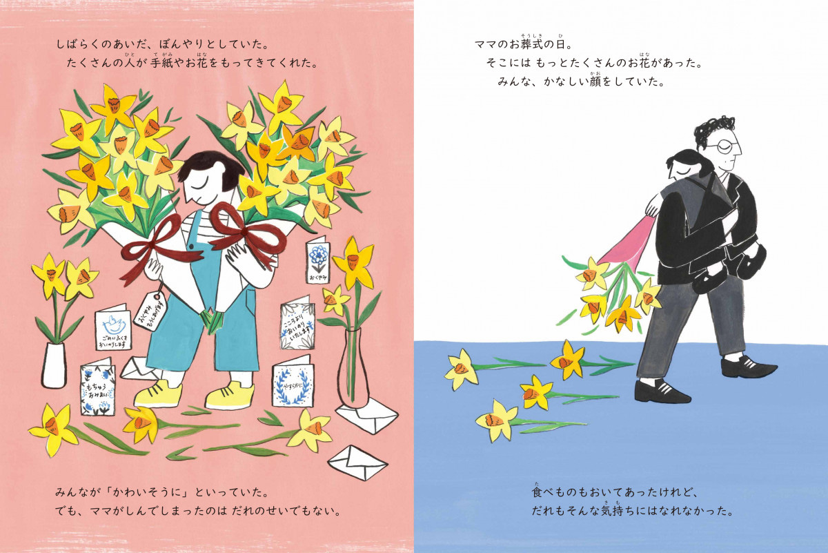 絵本「ママのセーター」の中面3