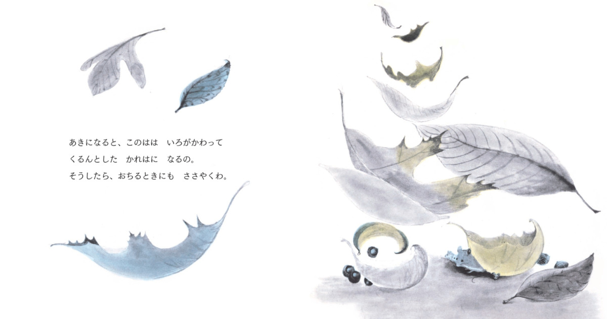 絵本「すてきなひみつ」の中面5