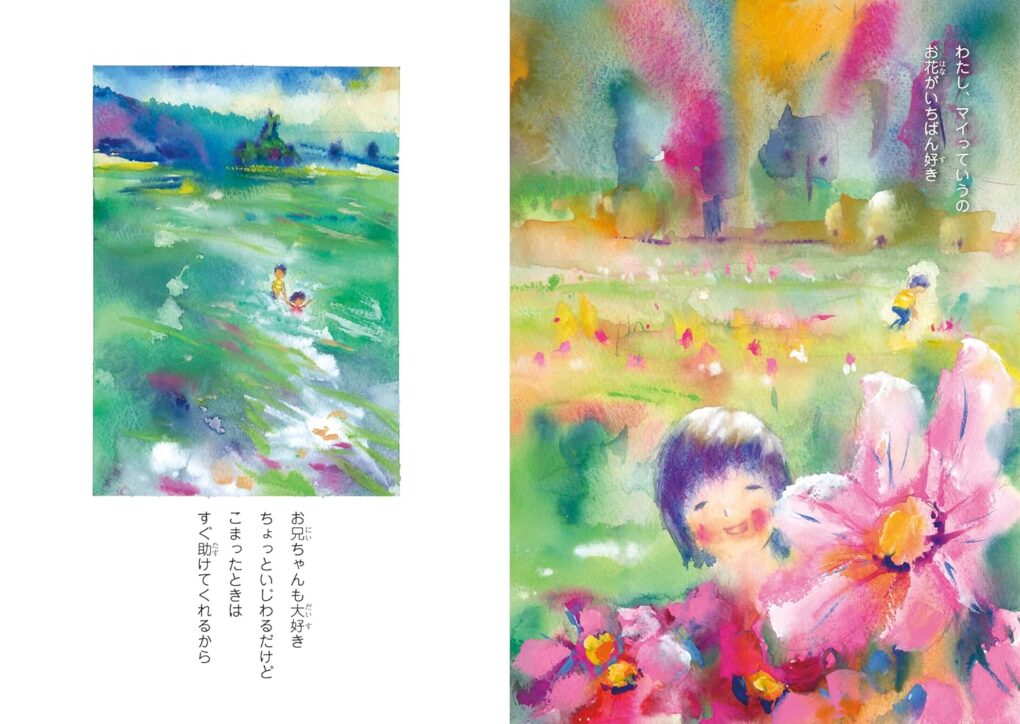 絵本「ちいさなプレゼント」の中面