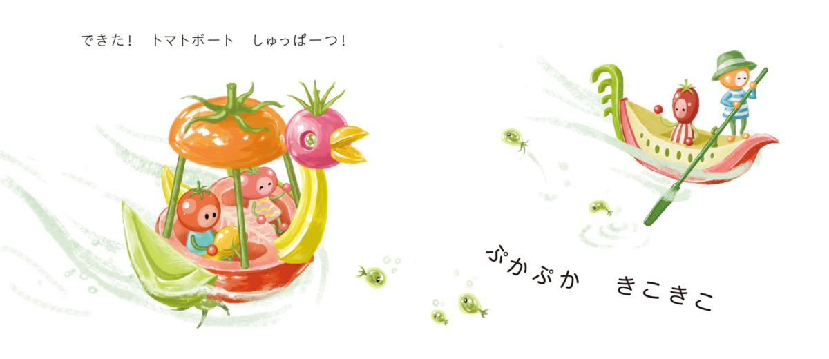 絵本「しゅっぱつ! やさいごう」の中面3