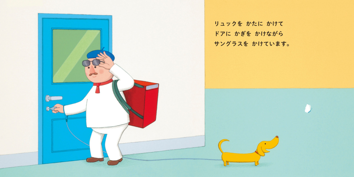 絵本「かけています」の中面3
