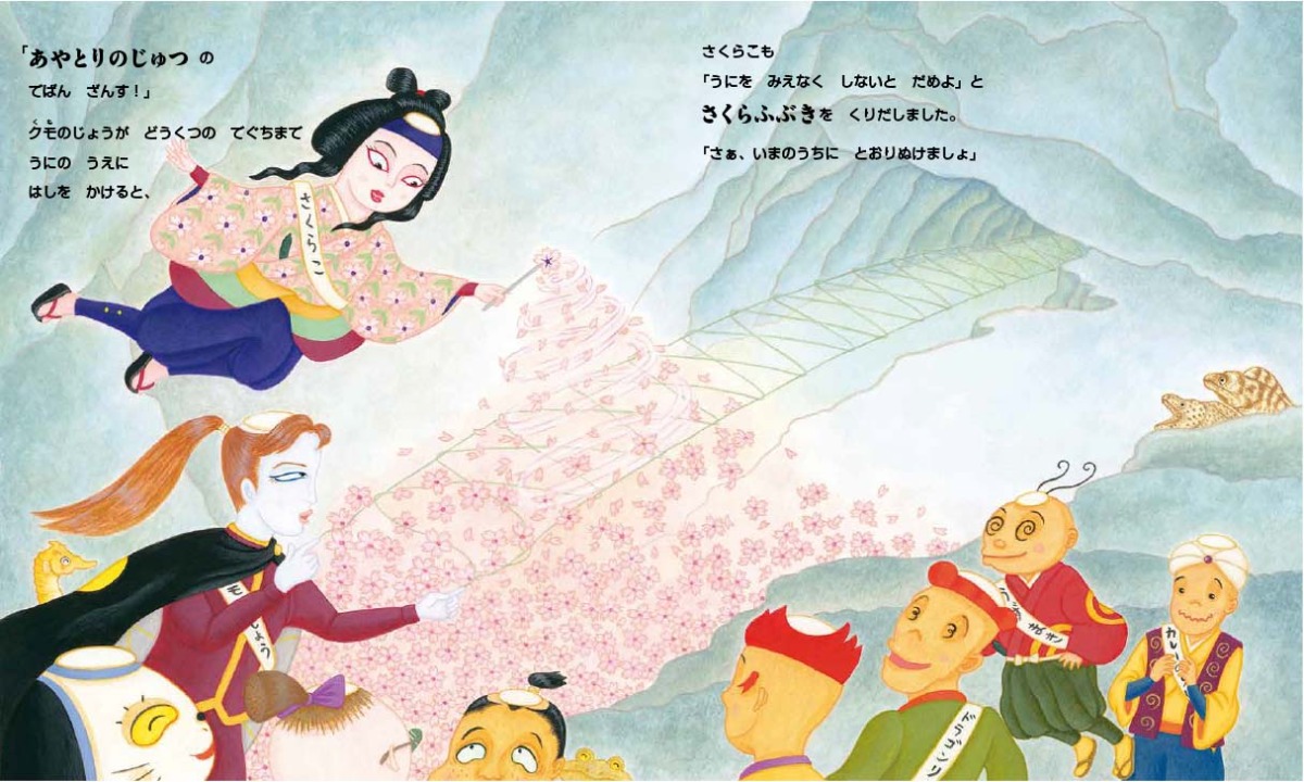絵本「ようじゅつがっこう うみの じゅつだめし」の中面4