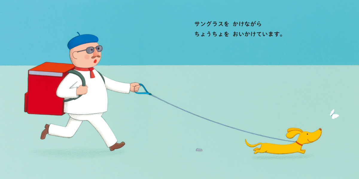 絵本「かけています」の中面4
