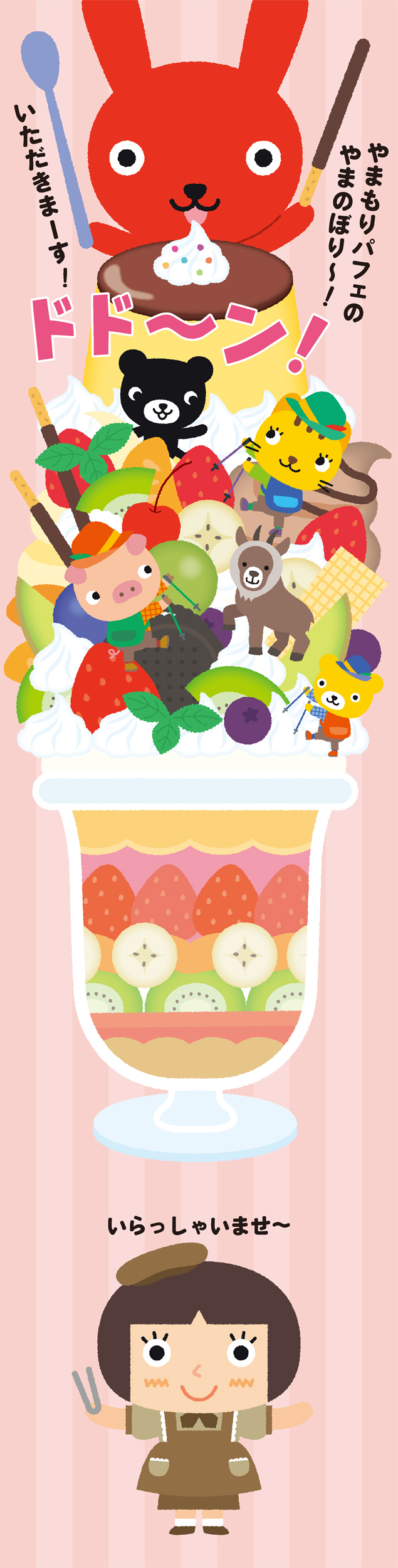 絵本「びっくり！ たべもの」の中面3