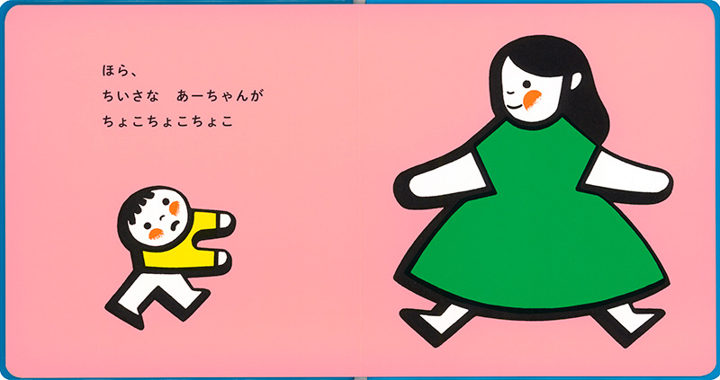 絵本「ぴったりこ」の中面2