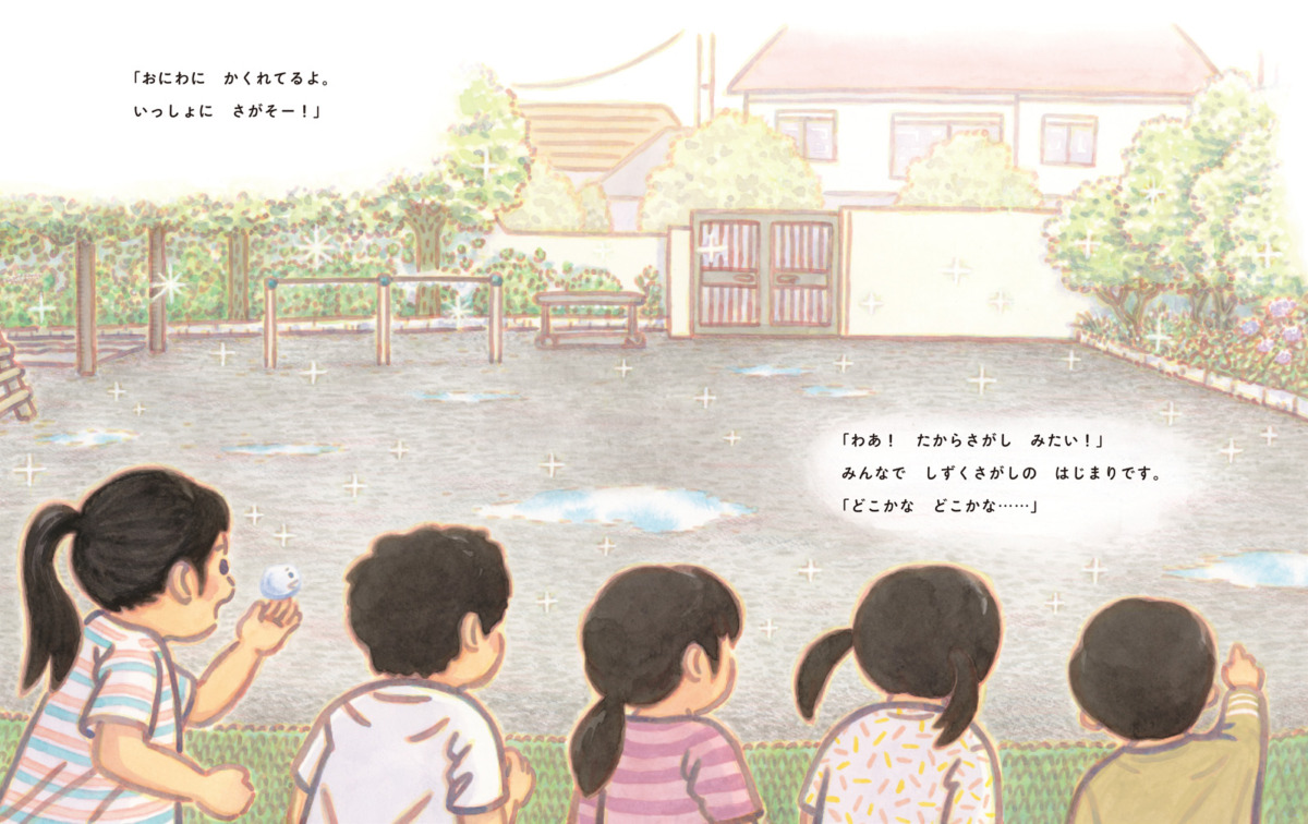 絵本「しずく みーつけたっ!」の中面4