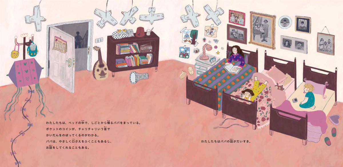 絵本「わたしたちのふるさとパレスチナ」の中面
