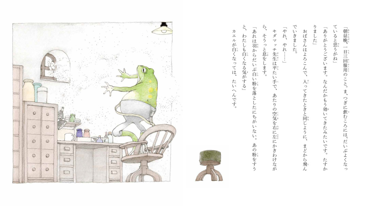 絵本「キダマッチ先生! 9. 先生 ほうきを 使う」の中面
