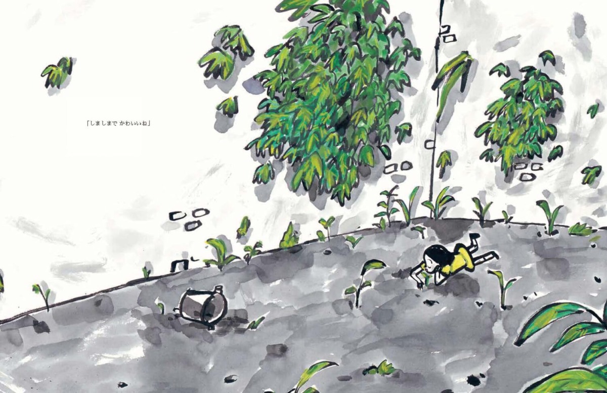 絵本「ララのまほうのことば」の中面2