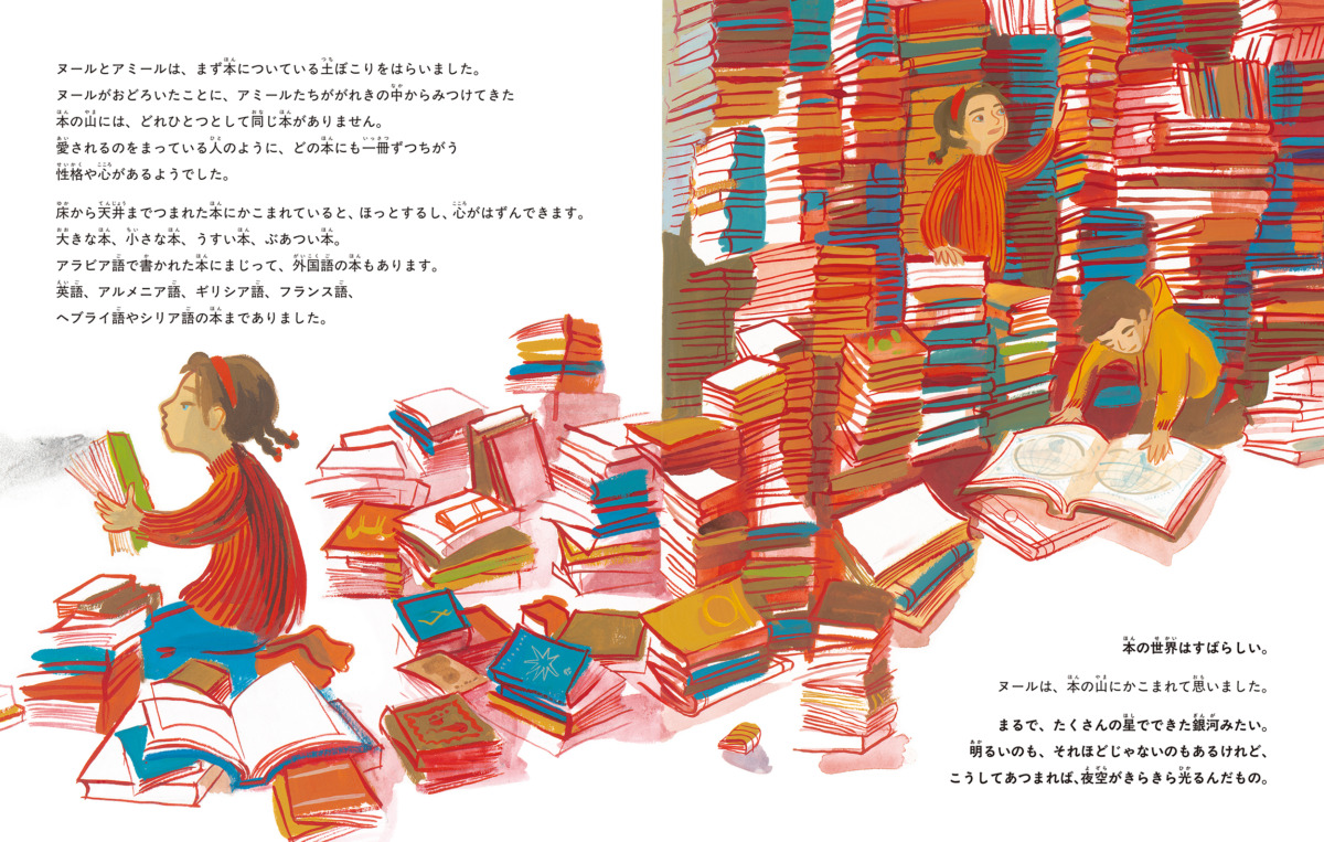 絵本「シリアの秘密の図書館」の中面3