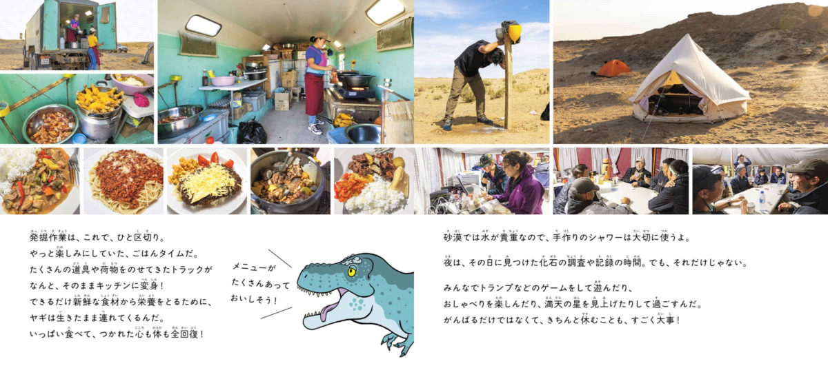 絵本「ほるんだ、恐竜化石！」の中面7