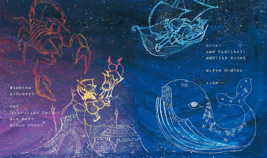 絵本「星をおとした少女」の中面2