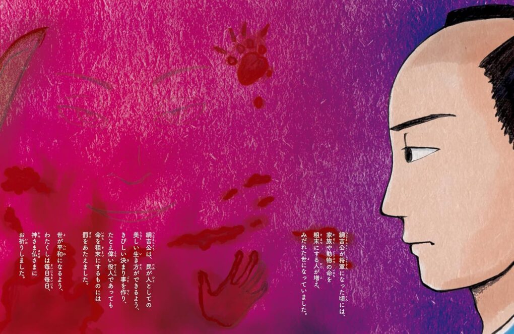 絵本「帰りたかった仏さま」の中面2