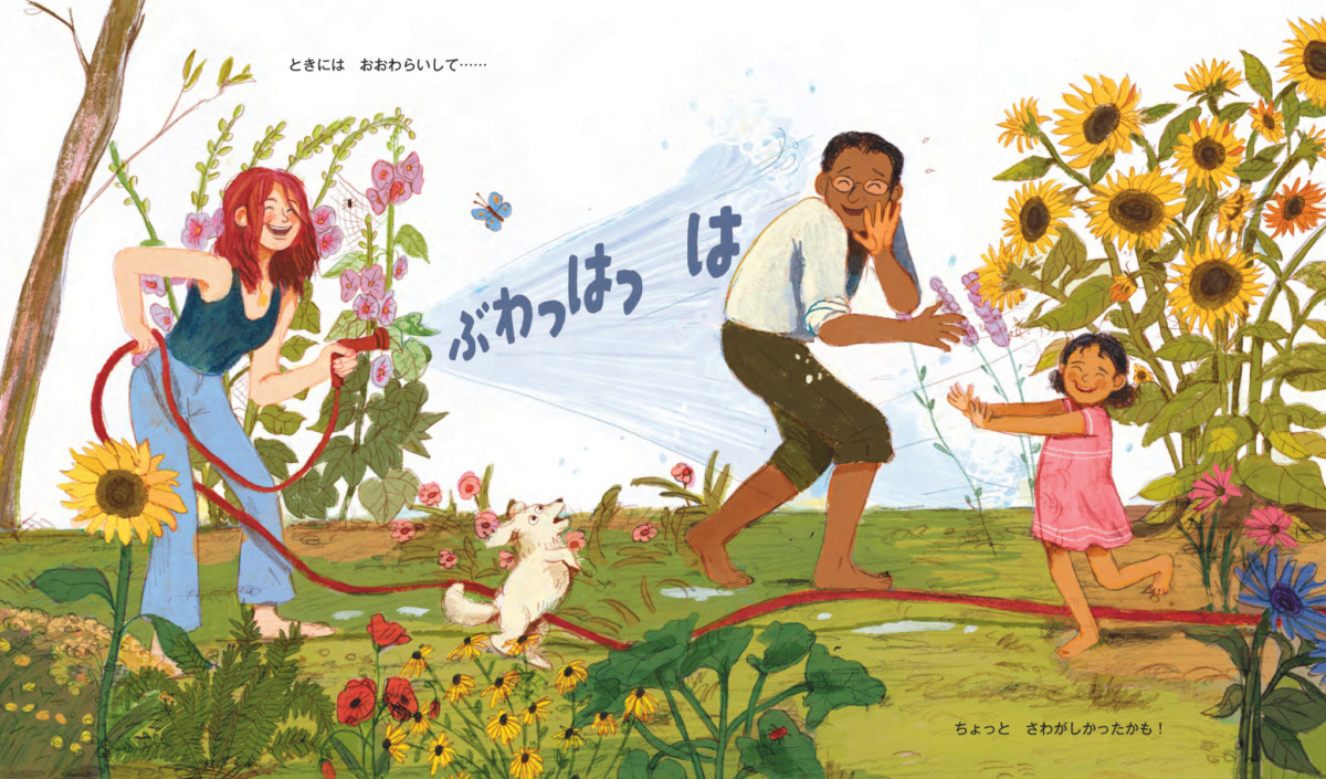 絵本「えがお みつけた」の中面2