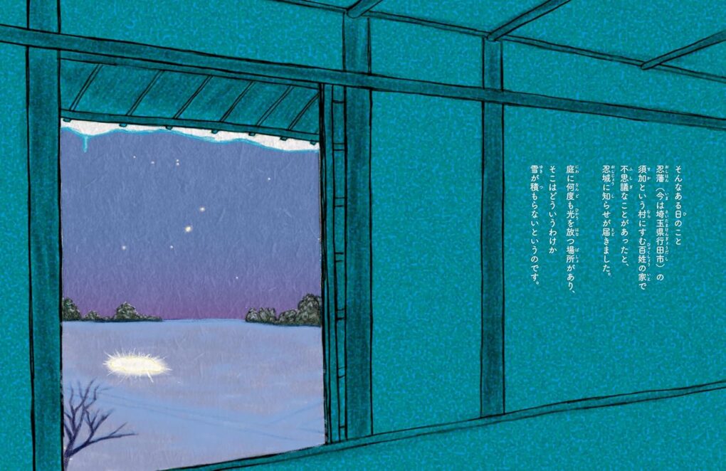 絵本「帰りたかった仏さま」の中面3
